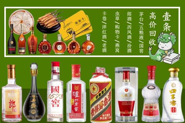 金华市东阳回收名酒哪家好