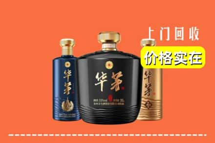 金华市东阳回收华茅酒