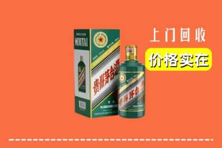 金华市东阳回收纪念茅台酒